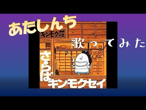 二人のアカボシ 音域 キンモクセイ Hi Voice