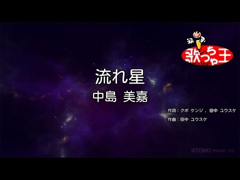 初恋音域 中島美嘉 Hi Voice