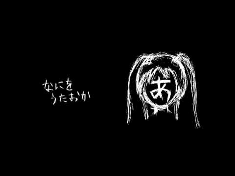 メアの教育音域 初音ミク Hi Voice