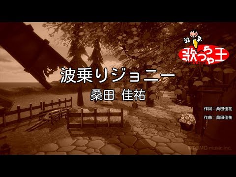 明日晴れるかな音域 桑田佳祐 Hi Voice