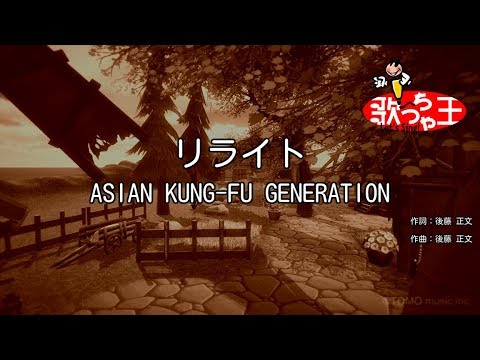 橙音域 Asian Kung Fu Generation Hi Voice