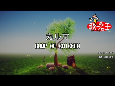 アルエ音域 Bump Of Chicken Hi Voice