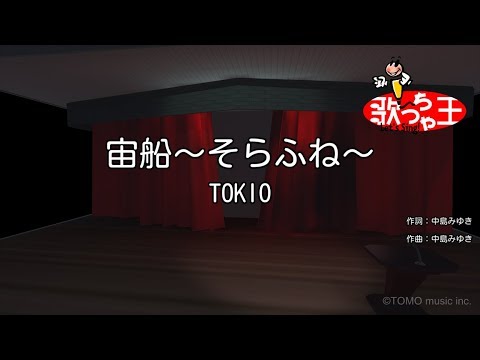 君を想うとき音域 Tokio Hi Voice